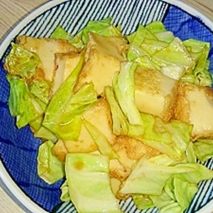 春キャベツと三角厚揚げの味噌わさび炒め‼